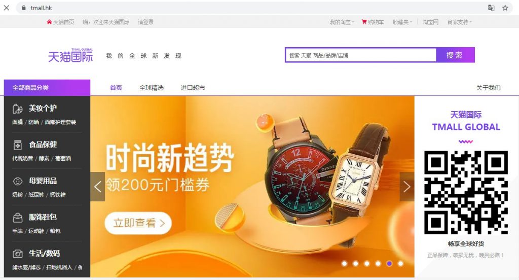 trang web san hang sale tren tmall 1024x552 1